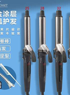 Shewait细薇钛合金涂层卷发棒发型师专用卷发棒不伤发负离子38mm