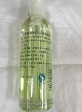 美发店抗热油电棒烫专用塑型油不伤发护发专业塑型250g