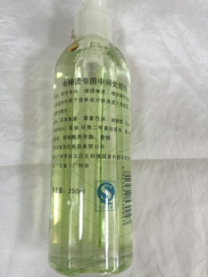 美发店抗热油电棒烫专用塑型油不伤发护发专业塑型250g