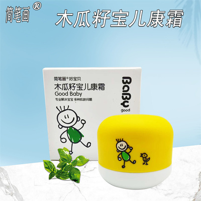 木瓜籽宝宝护臀宝儿康霜蚊虫叮咬