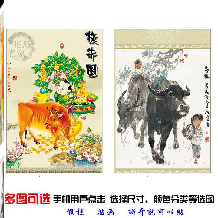 春分李可染牧童骑牛山水古画春牛图挂画挂图2024水牛字画国画收藏