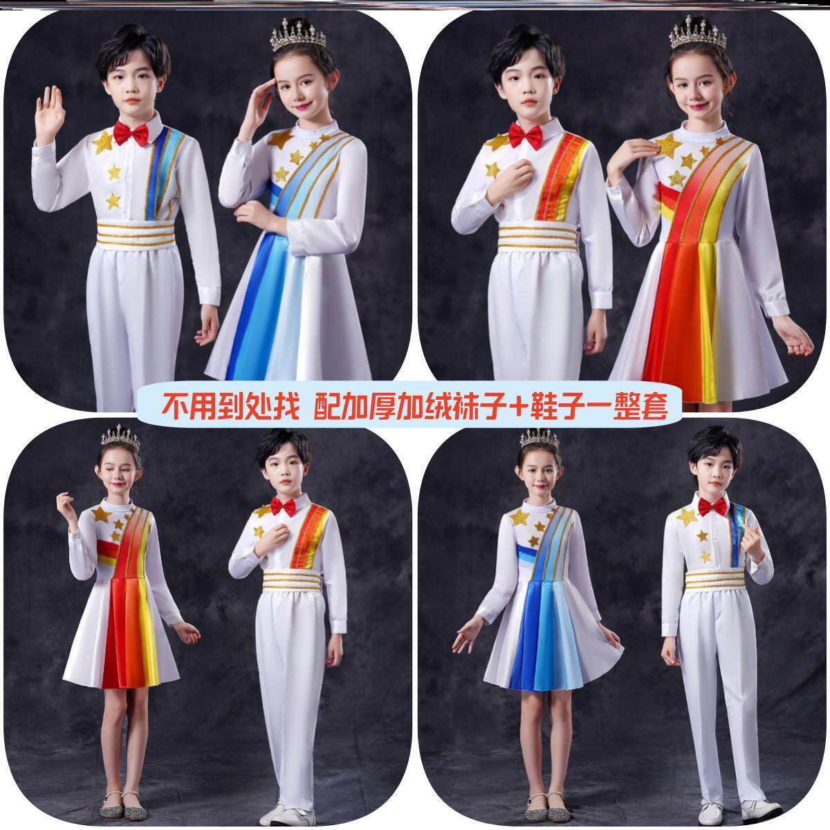 七一建党节儿童五角星演出服合唱少先队员红星闪闪童心向党裙子