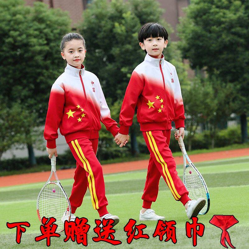 建党节儿童运动会开幕式服装小学生校服表演服五星红旗班服演出服