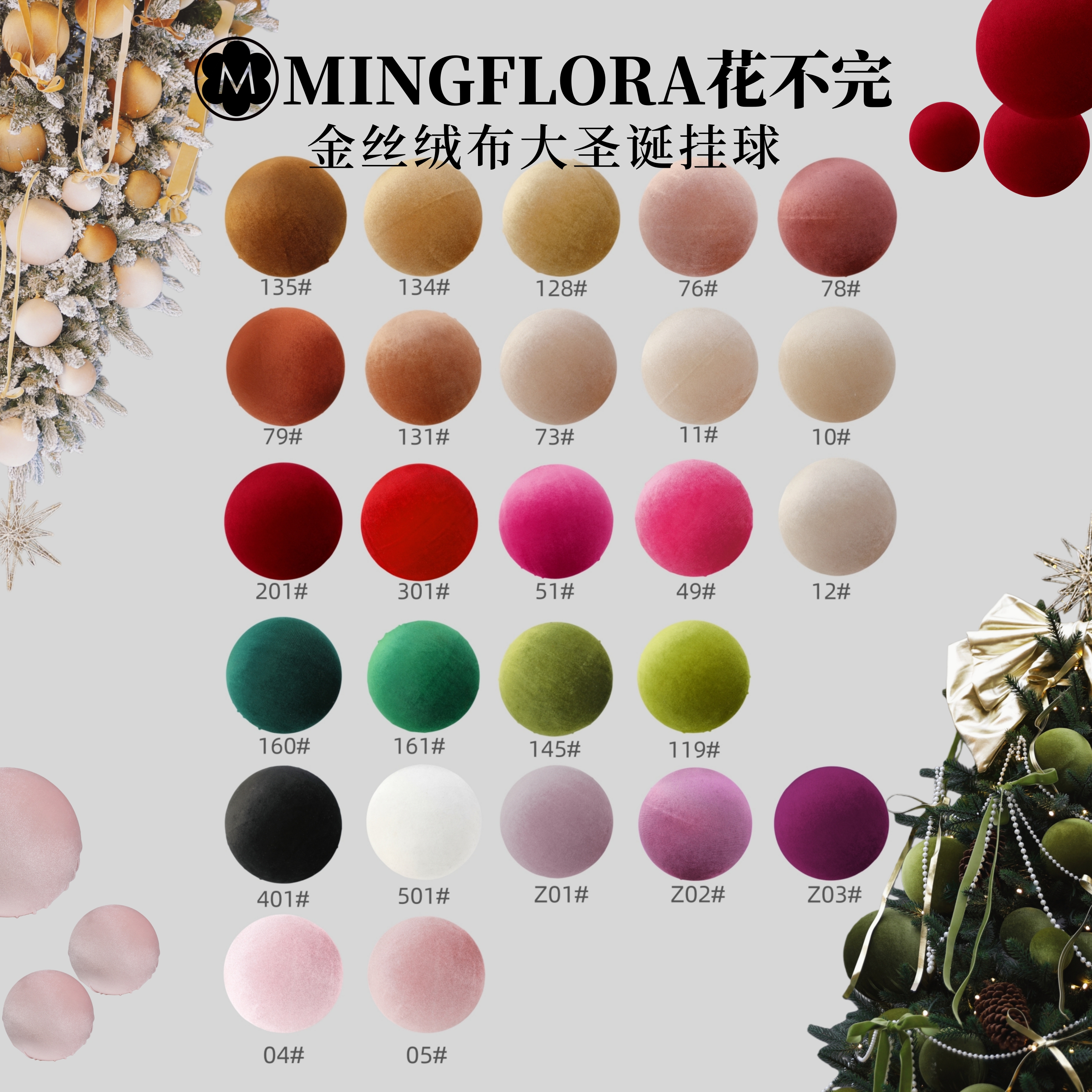 酒红绿粉紫美拉德咖卡其橘香槟金色丝绒布圣诞大球蝴蝶结美陈装饰