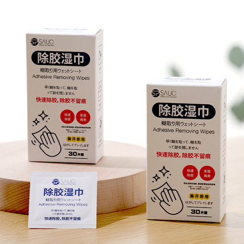 除胶湿巾多功能去胶除胶剂玻璃双面胶不干胶清洁剂去标签印胶神器