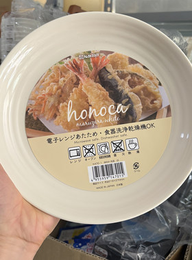 日本进口食品级可微波树脂餐盘