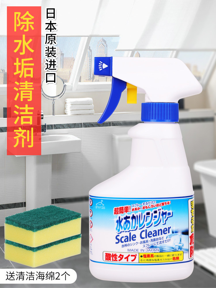 日本进口浴室瓷砖玻璃水渍除垢剂