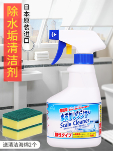 日本进口浴室瓷砖玻璃水渍除垢剂