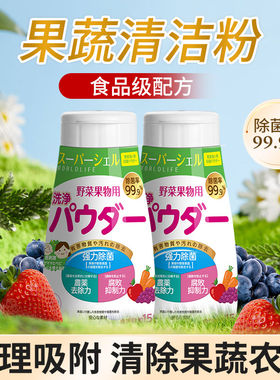 食品级果蔬清洁粉清洁剂