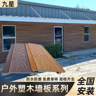 塑木墙板户外木塑围栏长城板护栏外墙防腐木栅栏花园篱笆庭院室外