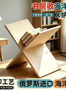 简约桦木海洋板实木置物架家用书房书架卧室桌面杂志收纳摆件木质