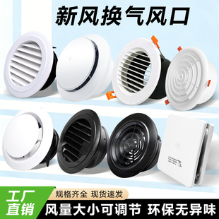 abs圆形新风口通风换气出风口罩卡簧新风系统出风口进排气回风口