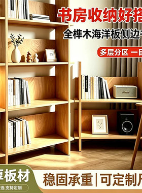 桦木海洋板书柜客厅书房多层书架杂志陈列实木收纳储物装饰展示架