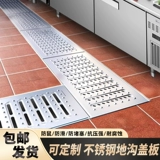 Канальная канализация из нержавеющей стали.