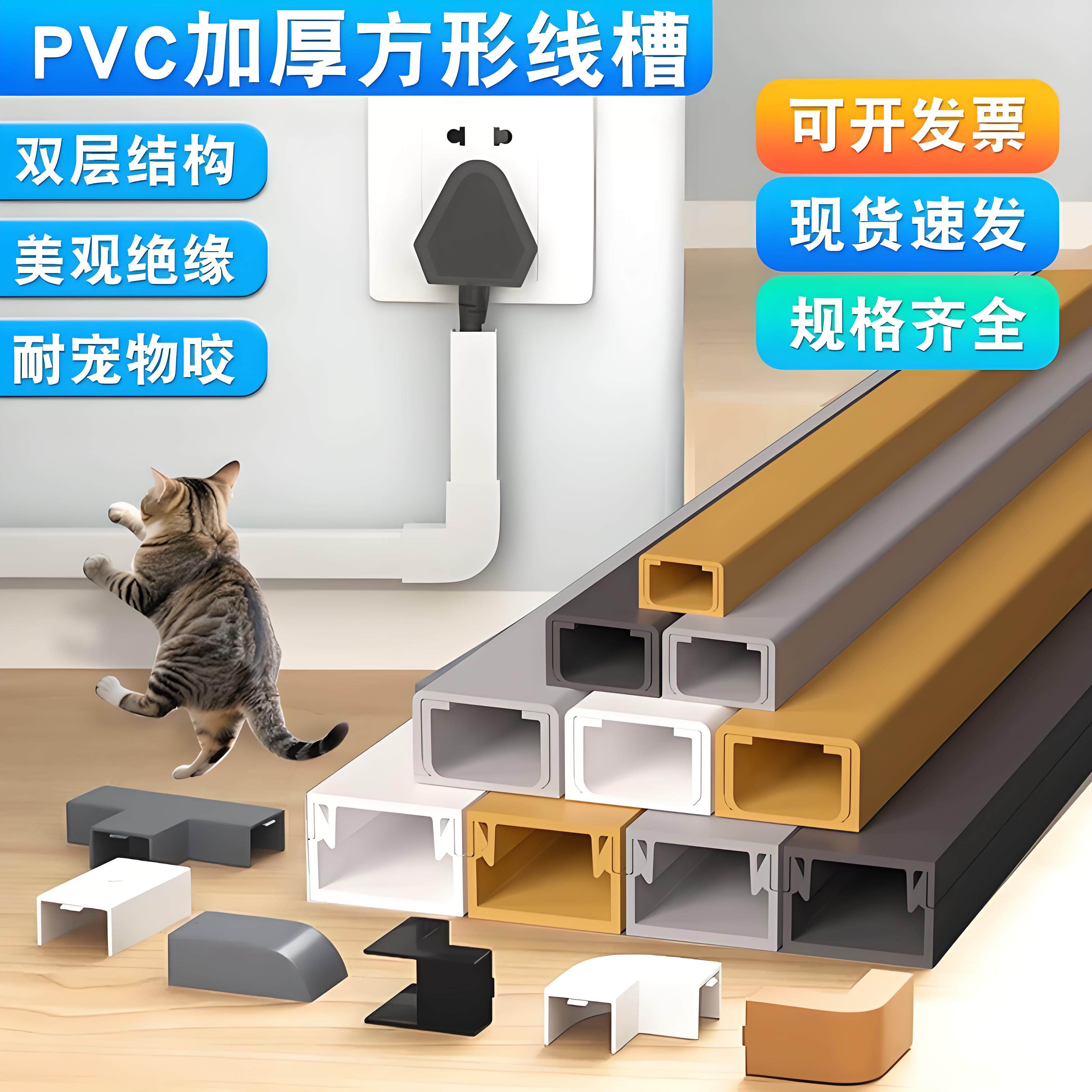 pvc明装走线槽电线隐形网线明线固定自粘方形遮挡条理线盒光纤槽