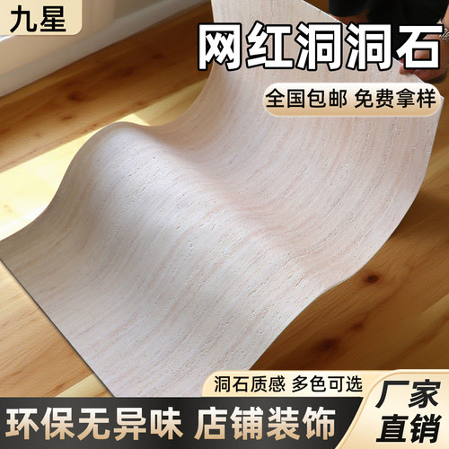 软质罗马黄洞石岩板外墙软瓷砖