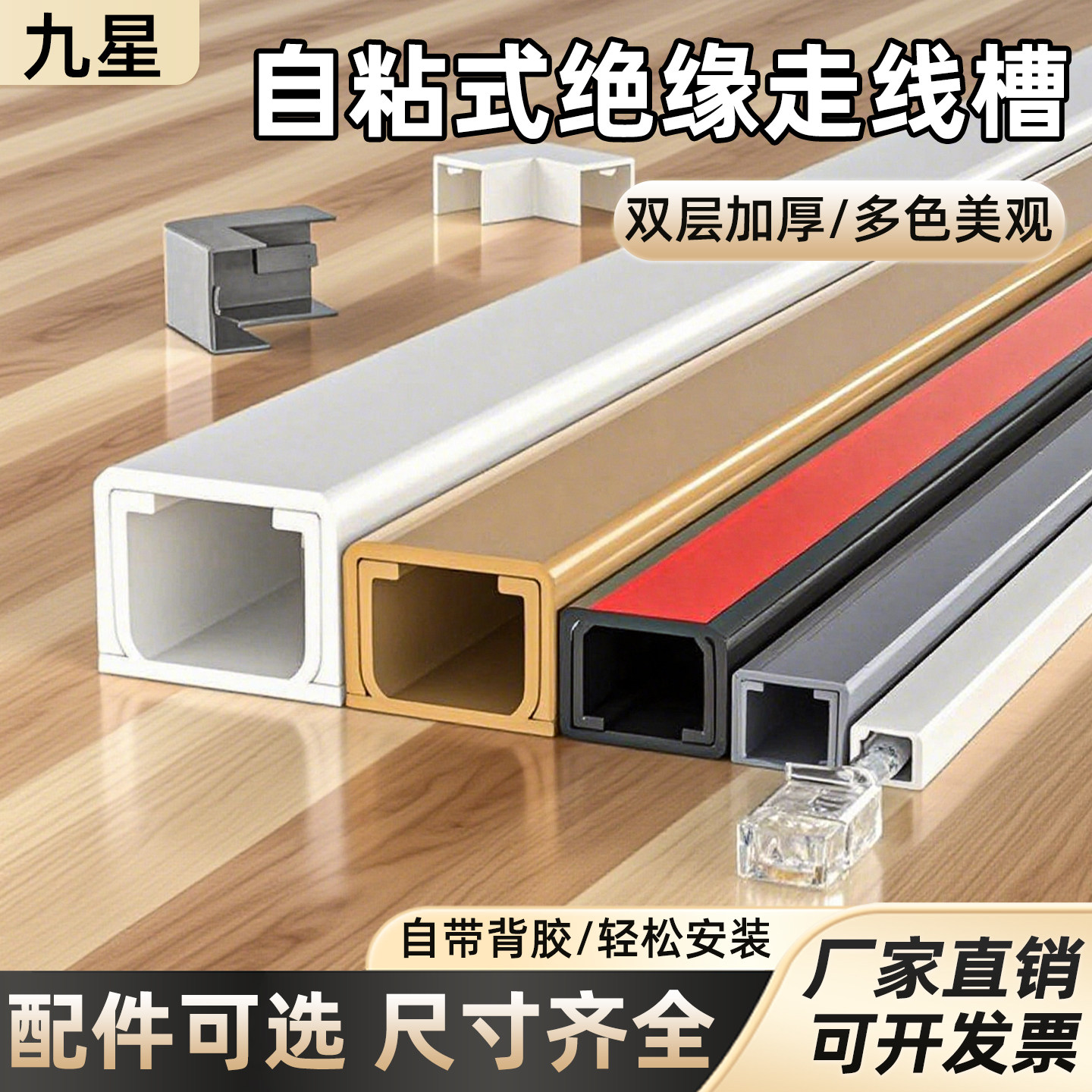 自粘线槽pvc塑料电线明装走线槽