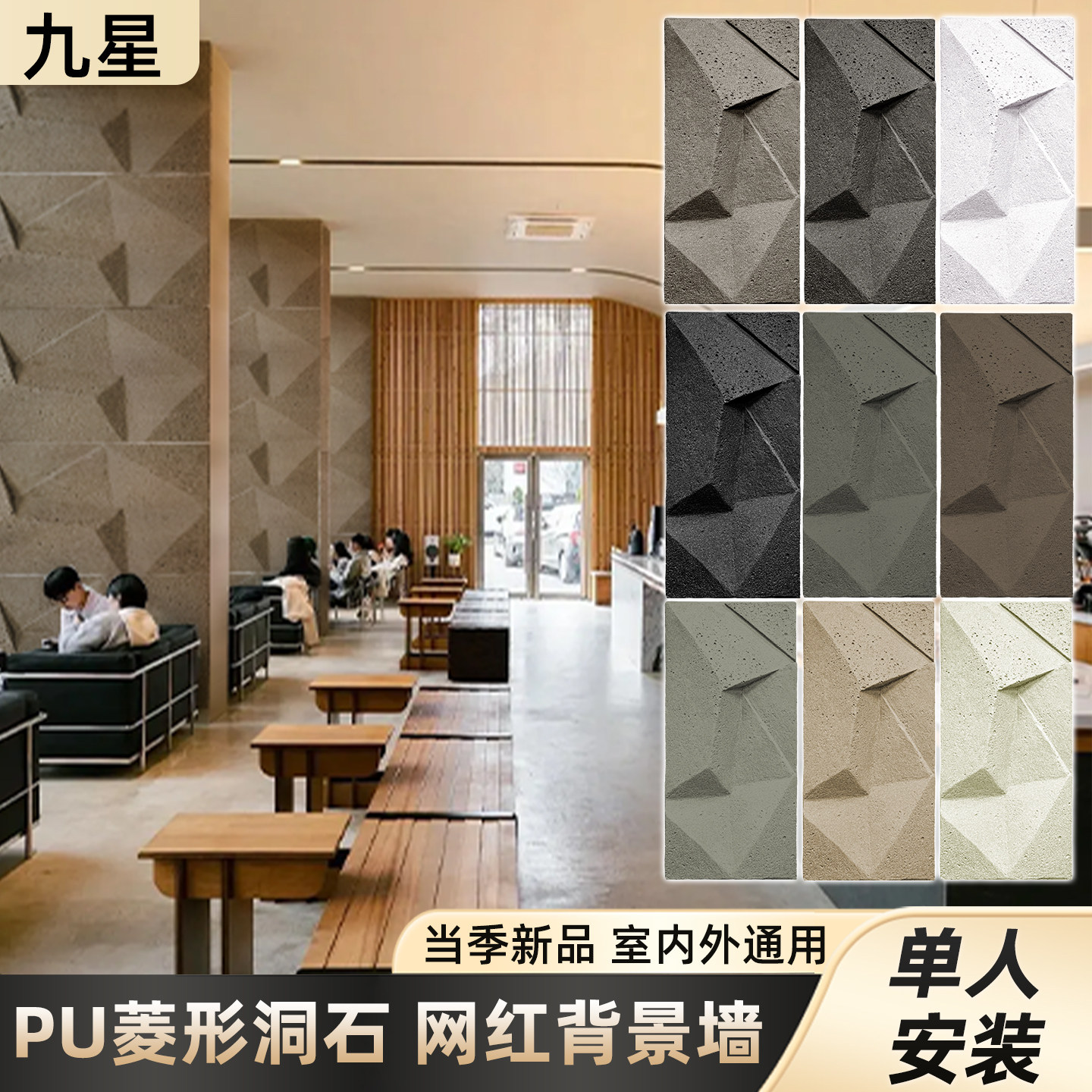 菱形pu洞石仿石材轻质文化石瓷砖pu石皮拍照背景板墙面装饰高级感