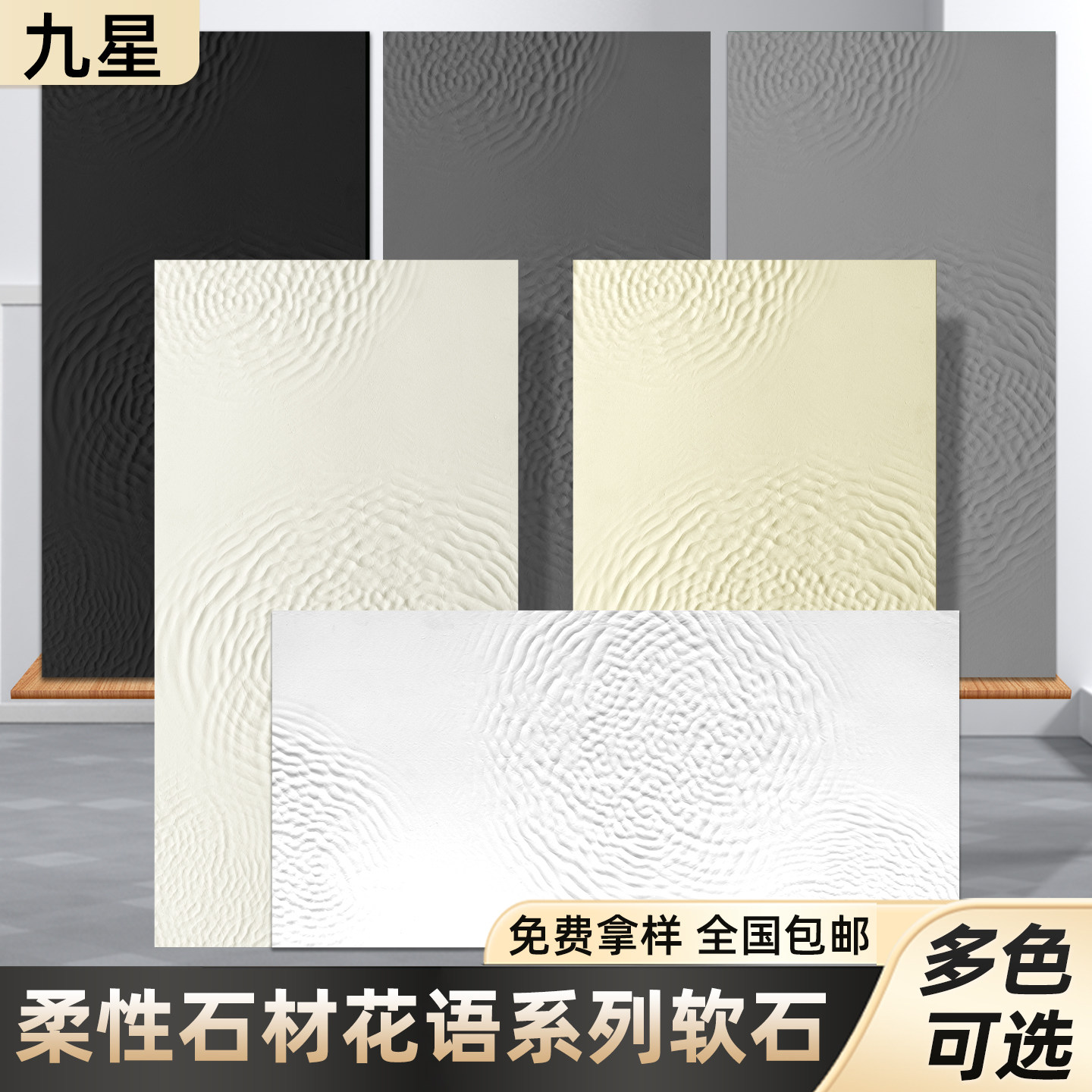 软质花语天然软石星月石