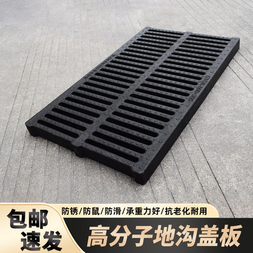 高分子地沟盖板厨房地漏室外格栅下水道排水沟地漏盖滤网挡板盖子