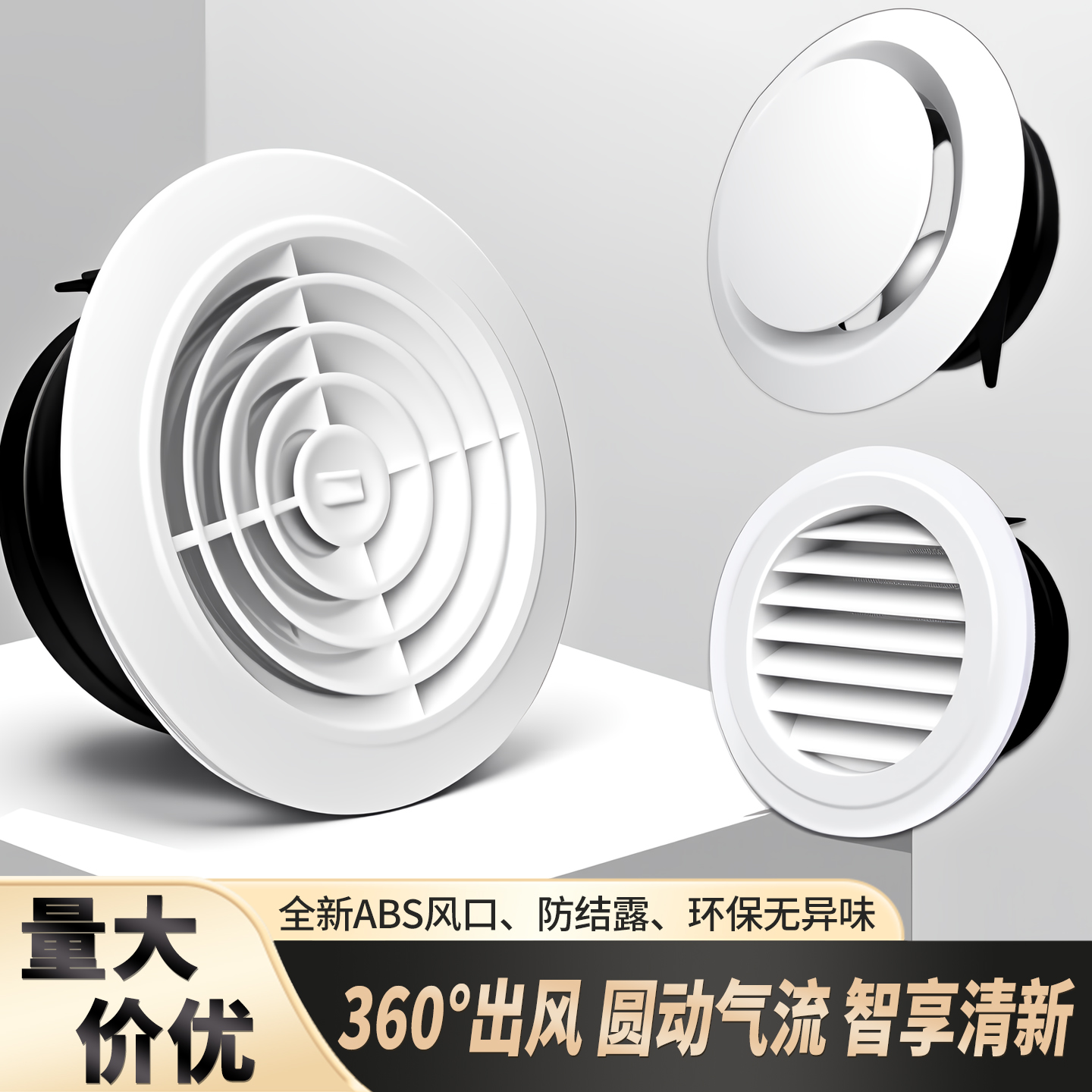 新风系统空调出风口排气口出风罩格栅百叶圆形出风口排气扇散流器