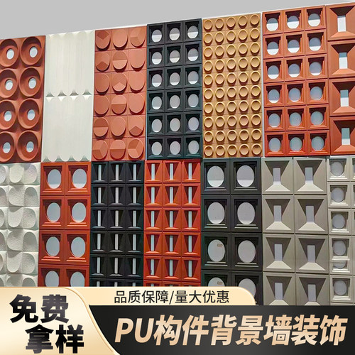 九宫格镂空水泥隔断PU石皮