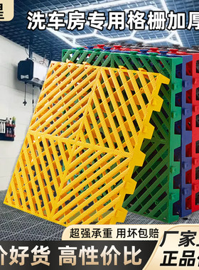 洗车店地格栅汽车场行美容店