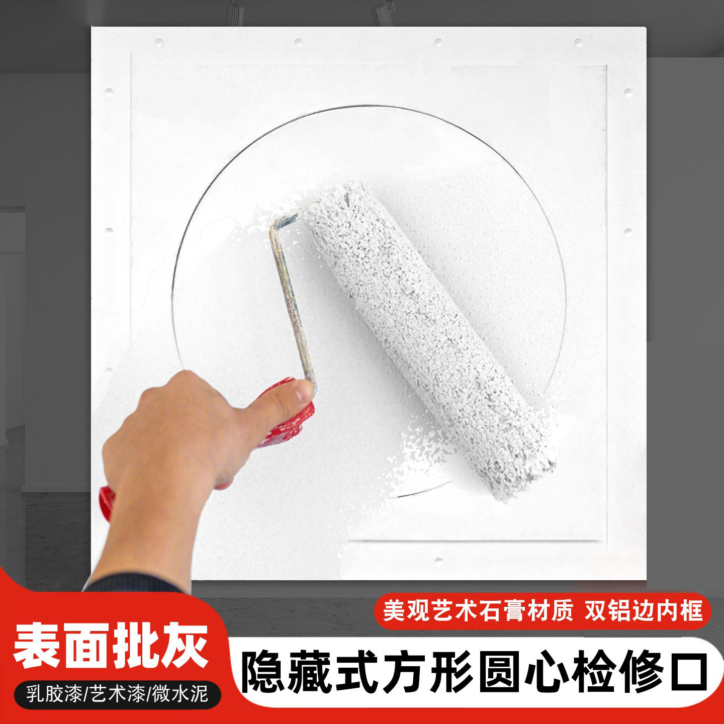 检修孔检查口门隐形双铝边石膏检修口盖板装饰盖暗藏隐藏空调吊顶