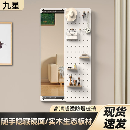 直推拉款实木洞洞板穿衣镜隐藏式全身镜子家用玄关卧室贴墙可遮挡