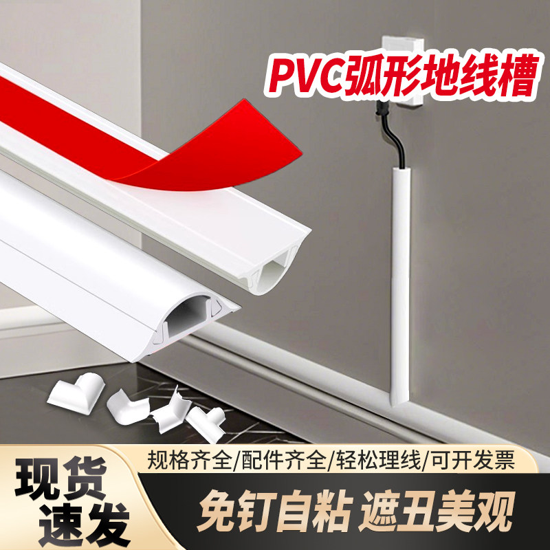 PVC线槽地面明装防踩地板隐形软理线槽遮贴地装饰明线电线走线槽