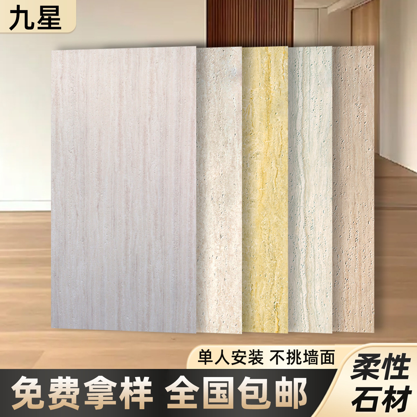 软瓷3d洞石柔性石材岩板瓷砖饰