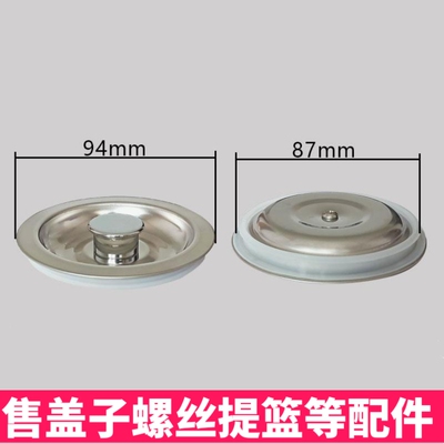 适合O派厨房水槽配件304不锈钢下水器盖子水池堵水盖洗菜盆塞子