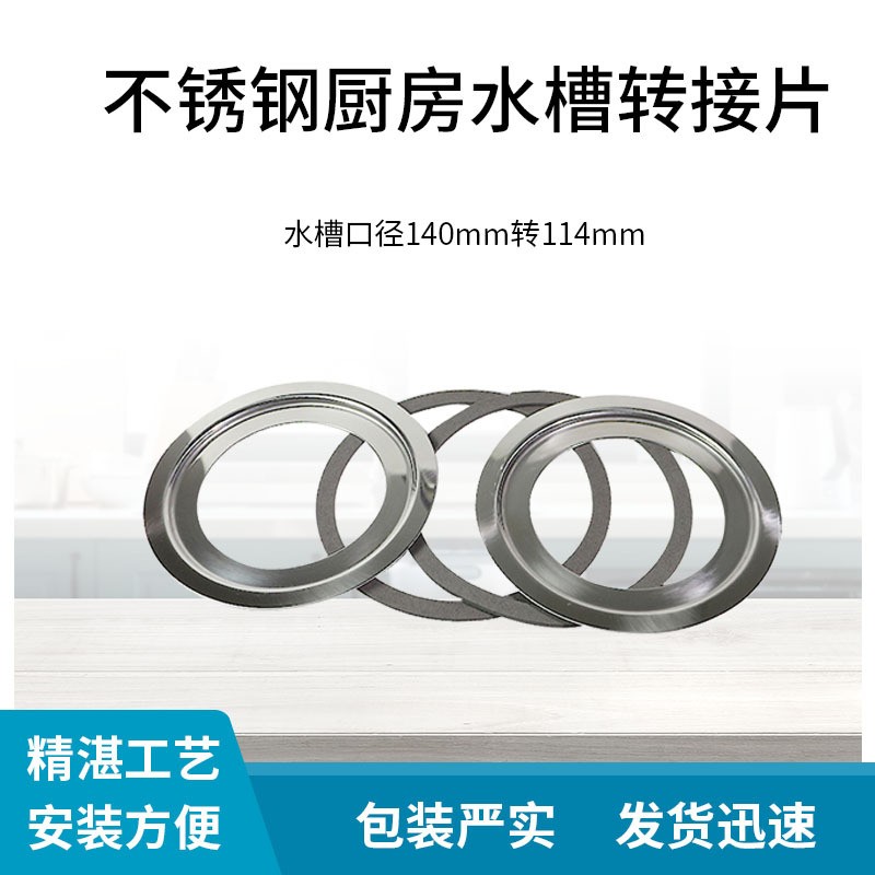 爱适易垃圾处理器加大变径器圈