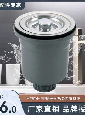 厨房不锈钢水槽114适合O派下水器MALIO金牌欧铂丽洗菜盆提篮水漏