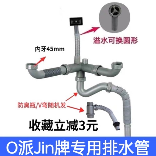 适用于金牌欧派水槽双槽排水管