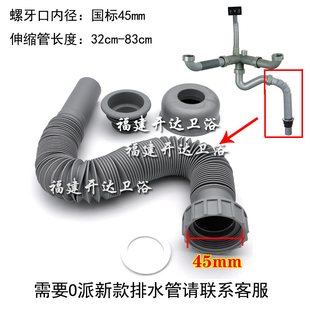 适用O派厨房派水槽防烫下水软管洗菜盆下水器伸缩排水管牙口45mm