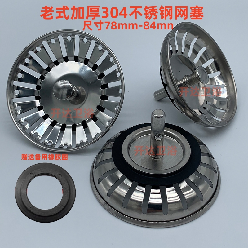老式厨房水槽下水器塞子适配弗兰卡洗菜盆堵水盖子老款水池封水盖