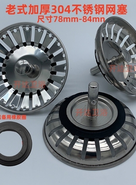 老式厨房水槽下水器塞子适配弗兰卡洗菜盆堵水盖子老款水池封水盖