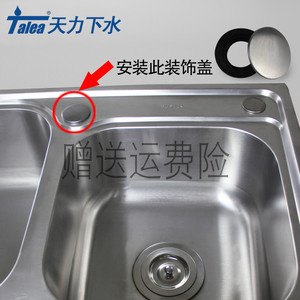 厨房水槽配件 水槽堵盖水龙头孔盖 净水机皂液装饰盖 洗菜盆堵孔