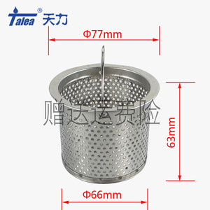 厨房水槽配件 洗菜盆下水器提篮 内篮洗碗池漏斗加密过滤隔渣包邮