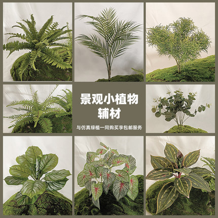 海虹景观仿真绿植造景小植物组合假花花槽花箱装饰隔断花草摆件