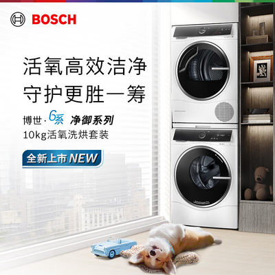 博世554C00W+355D00W洗衣干衣机