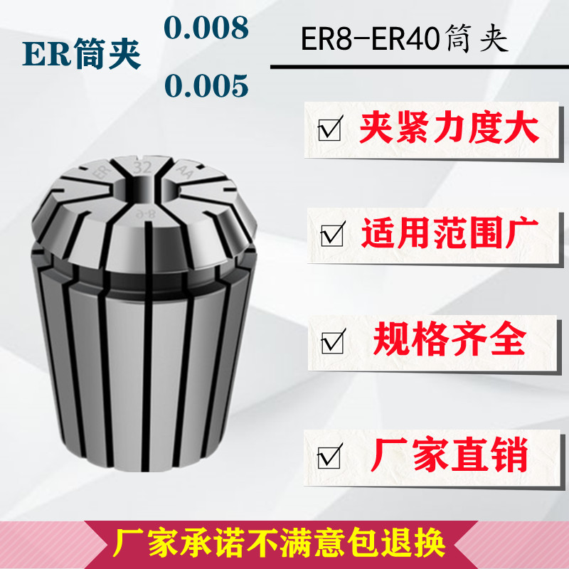 er筒夹铣刀雕刻机主轴高精度er8 11 16 20 25 32 40弹簧夹头夹筒