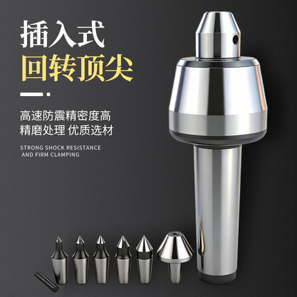 高精度插入式回转顶尖数控车床可替换式活动顶尖快换顶针