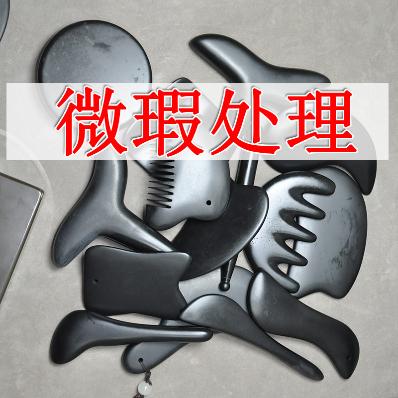 砭石刮痧板按摩锥点穴棒三角雀拨筋棒砭石梳子全身通用微瑕疵处理