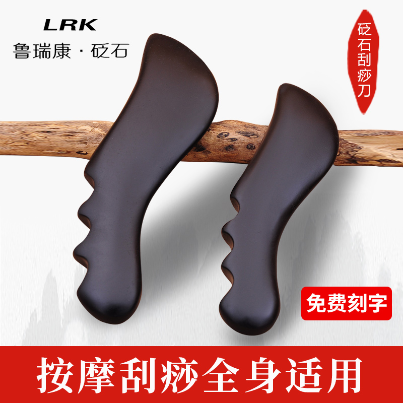 正品泗滨砭石刮痧板刮痧刀棒按摩颈椎肩专用面部脸部拔筋背部身体