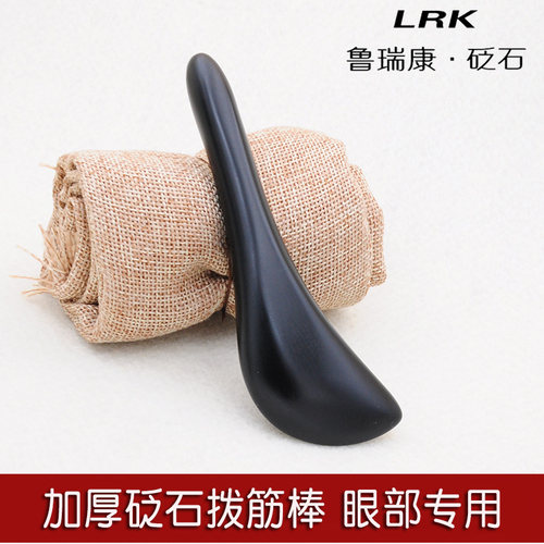 眼部拨筋棒通用刮痧板点穴笔砭石