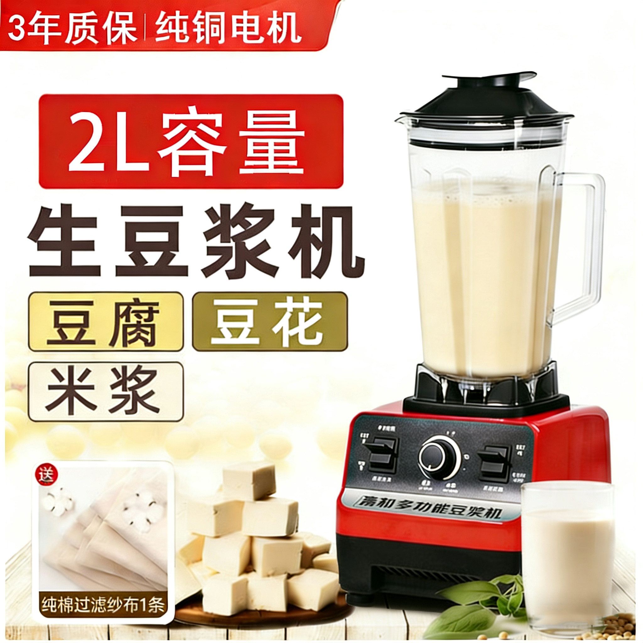 2升老式家用生豆浆机6-8人打磨米浆做豆腐豆花搅拌碎冰沙纯铜电机