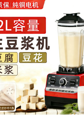 2升老式家用生豆浆机6人量做豆腐