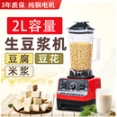 2升老式 8人打磨米浆做豆腐豆花搅拌碎冰沙纯铜电机 家用生豆浆机6